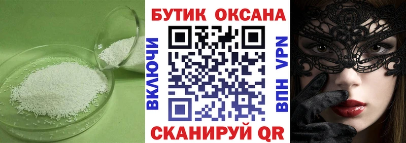 БУТИРАТ оксана  blacksprut зеркало  Ишим 