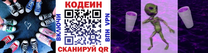 Codein напиток Lean (лин) Ишим