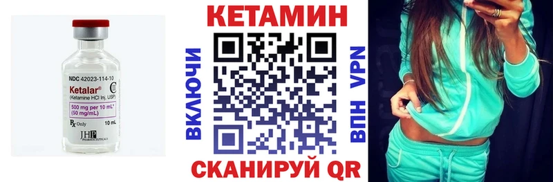 КЕТАМИН VHQ  что такое   Ишим 