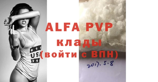 ALPHA PVP Аркадак