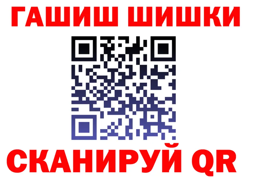 ГАШ Изолятор ТОР darknet MEGA Ишим